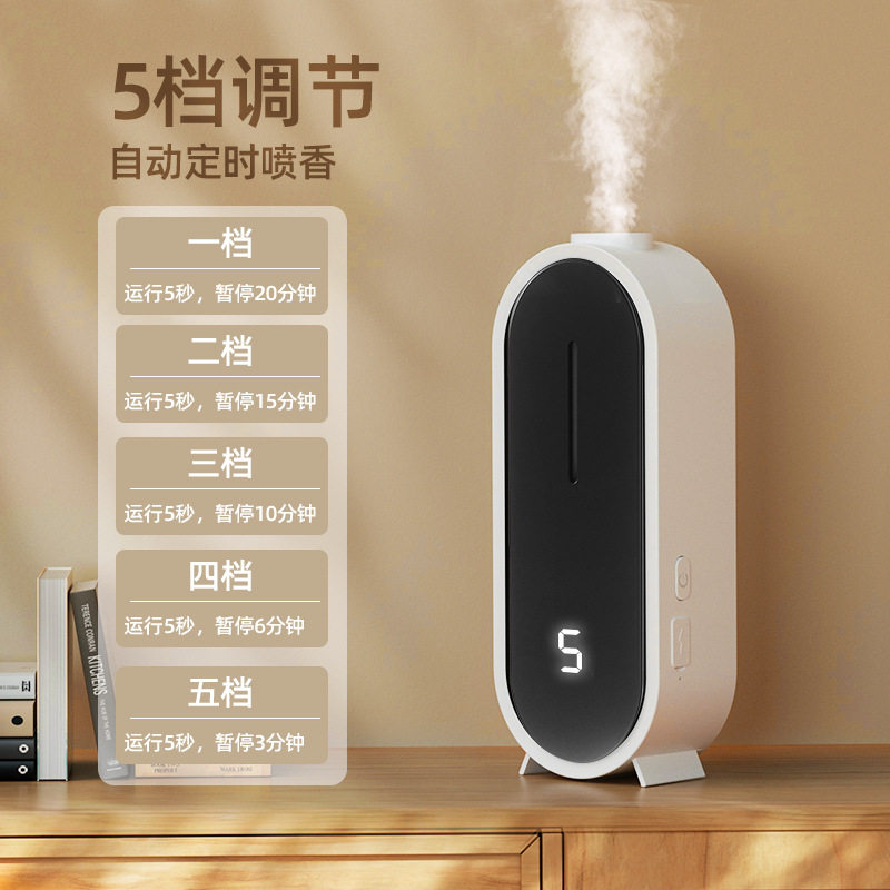 自动喷香机USB氛围灯定时