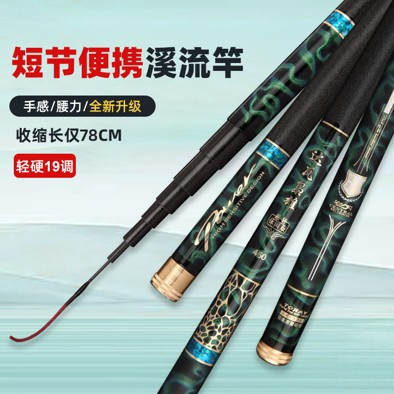 高碳素溪流手竿鱼杆厂家