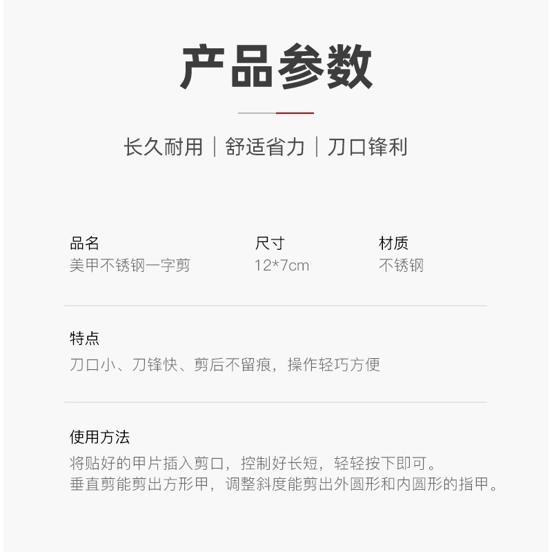 美甲工具不锈钢一字剪修
