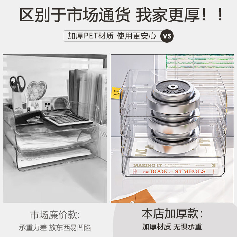 透明文件收纳架桌面置物
