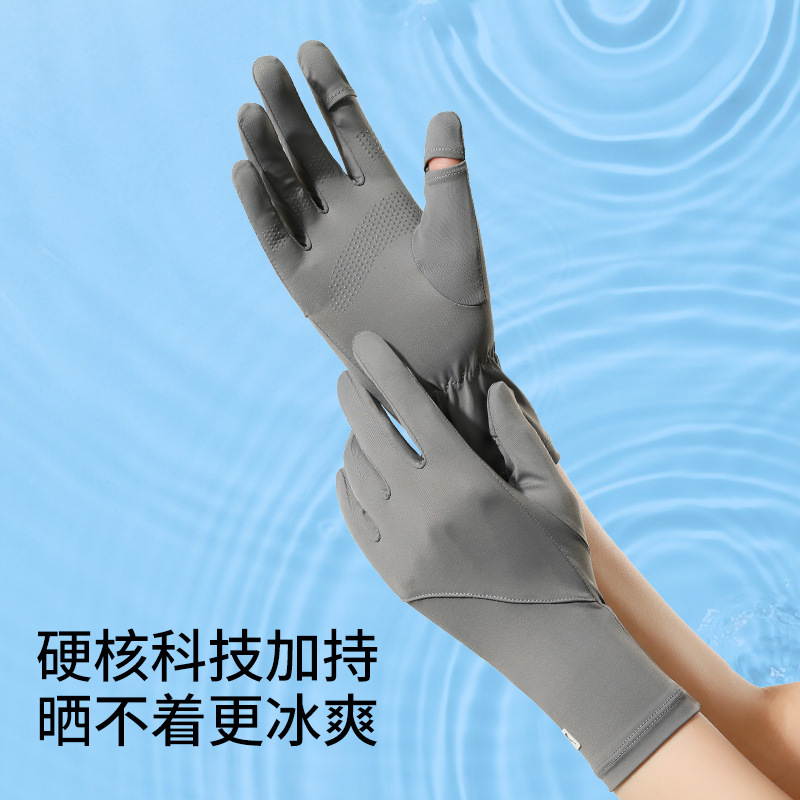 防晒手套女防紫外线夏季骑行防滑透气冰丝upf50薄款加长二指翻盖