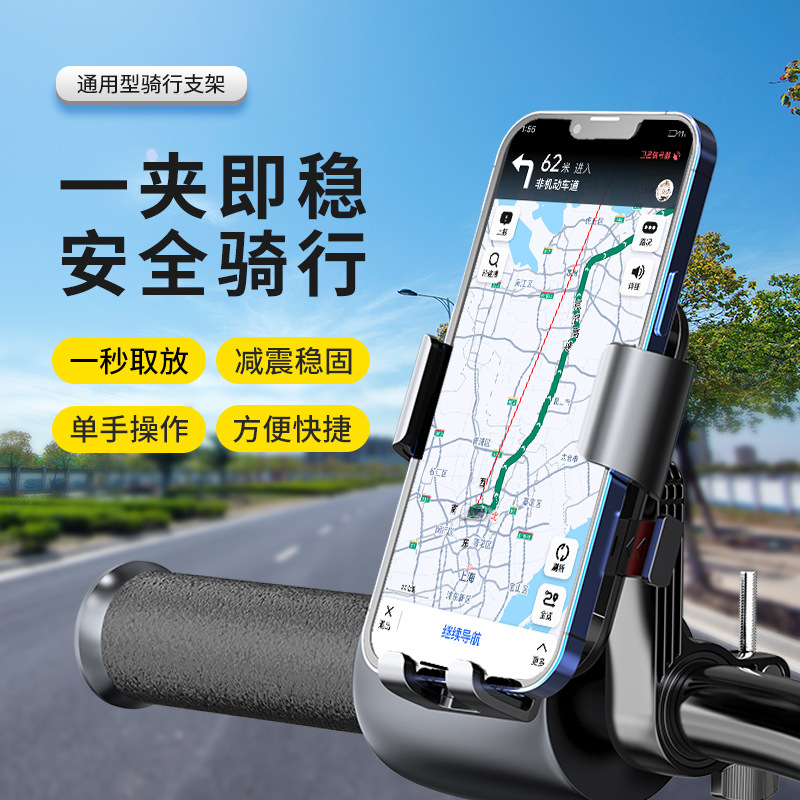 电动车自行车手机架电瓶摩托车户外骑手防震骑行导航手机支架