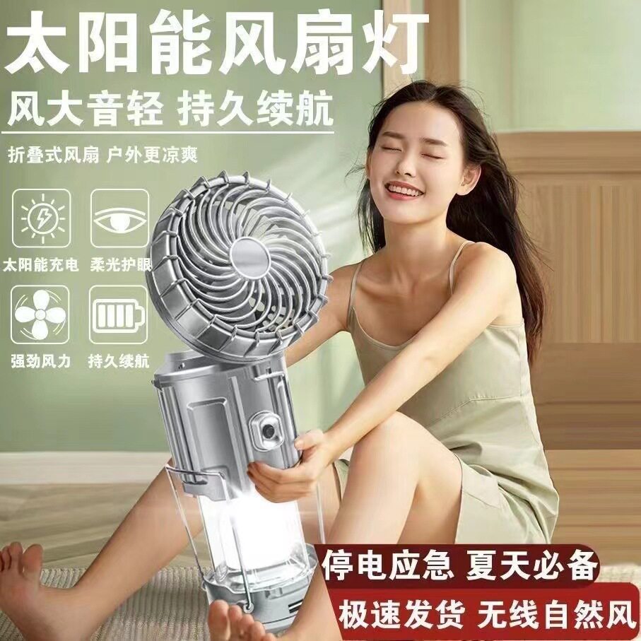 多功能充电露营灯太阳能