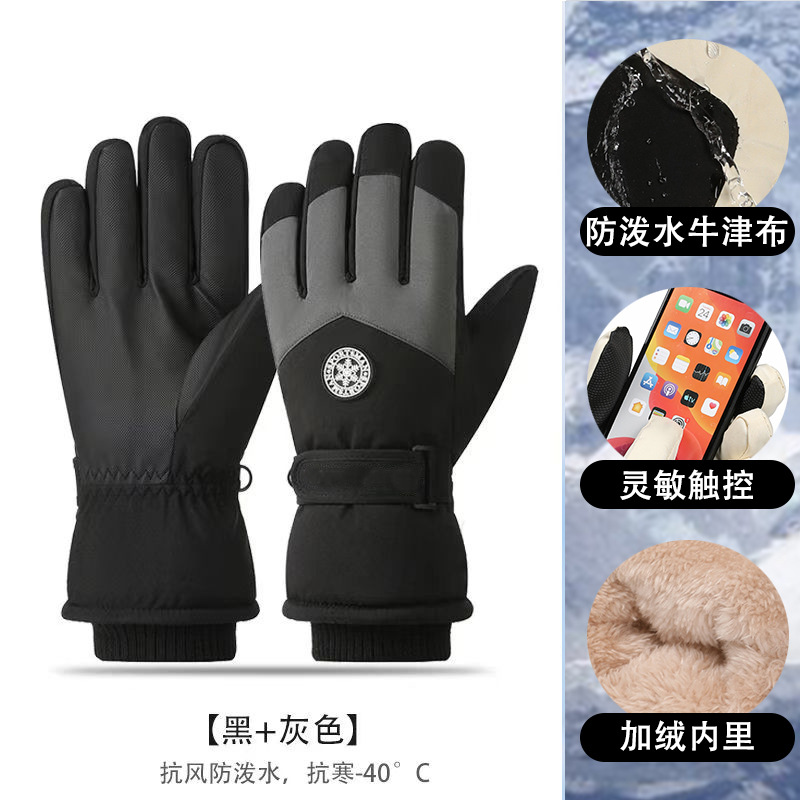 滑雪手套男女冬季加绒加厚保暖防寒户外骑行摩托车触屏棉防水手套