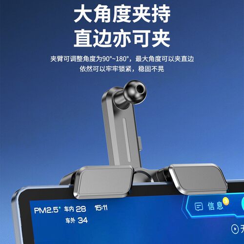 DP02新款2025新能源悬浮大屏车载手机支架 汽车手机仪表台屏幕夹