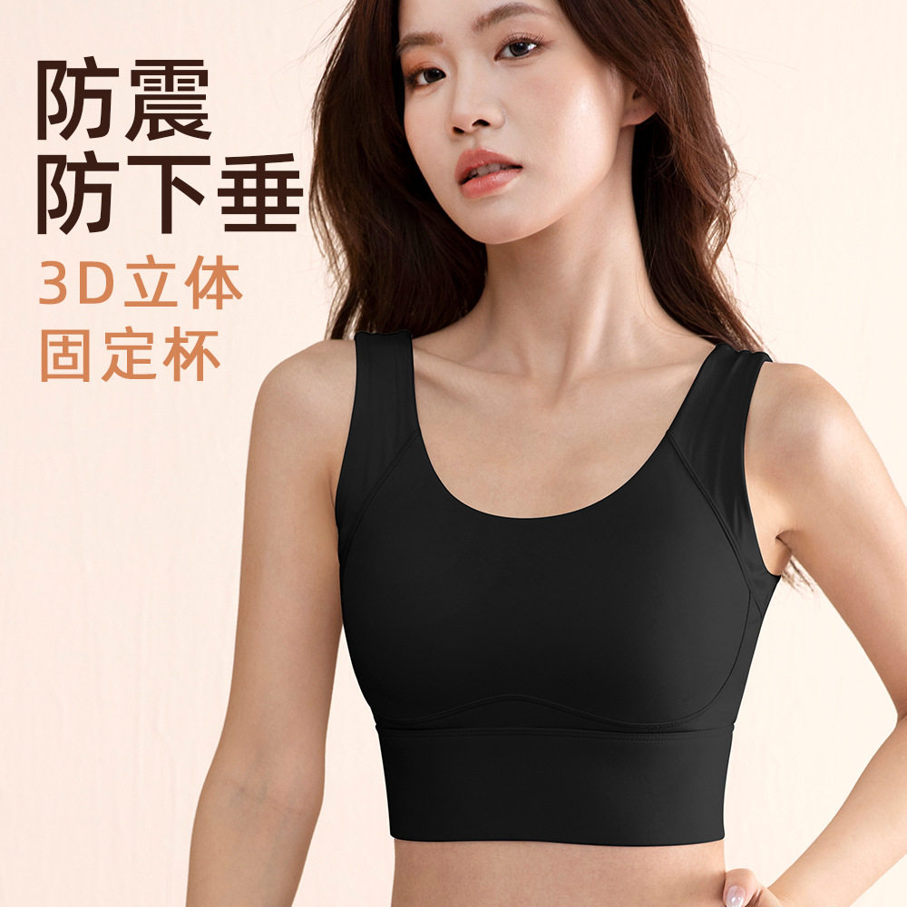 高强度防下垂运动内衣女四排扣固定杯健身瑜伽文胸美背运动背心