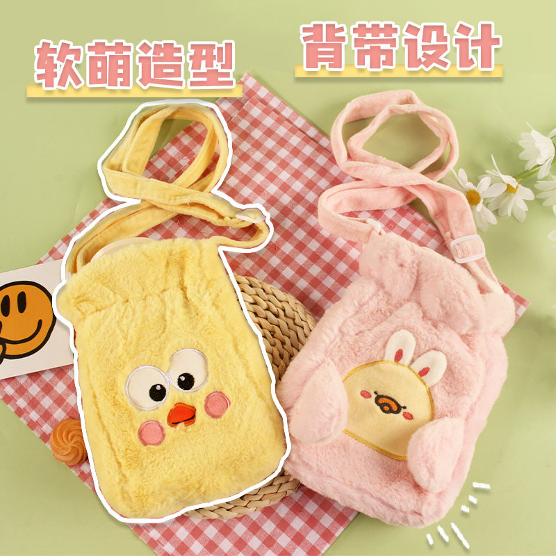 毛绒背带暖手热水袋注水暖水袋随身斜挎女生多用可爱敷肚子暖手包