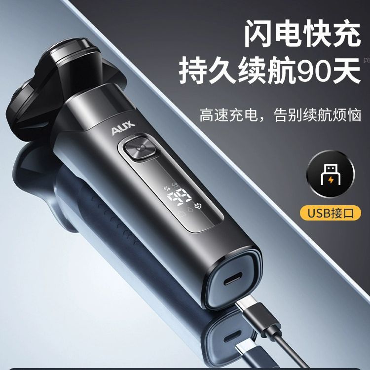 一件剃须刀电动刮胡刀胡须刀全身水洗充电式剃预智能剃胡刀