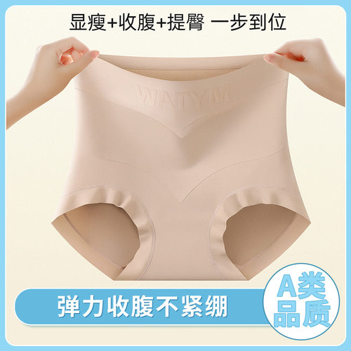 无痕高腰轻塑薄收腹裤女