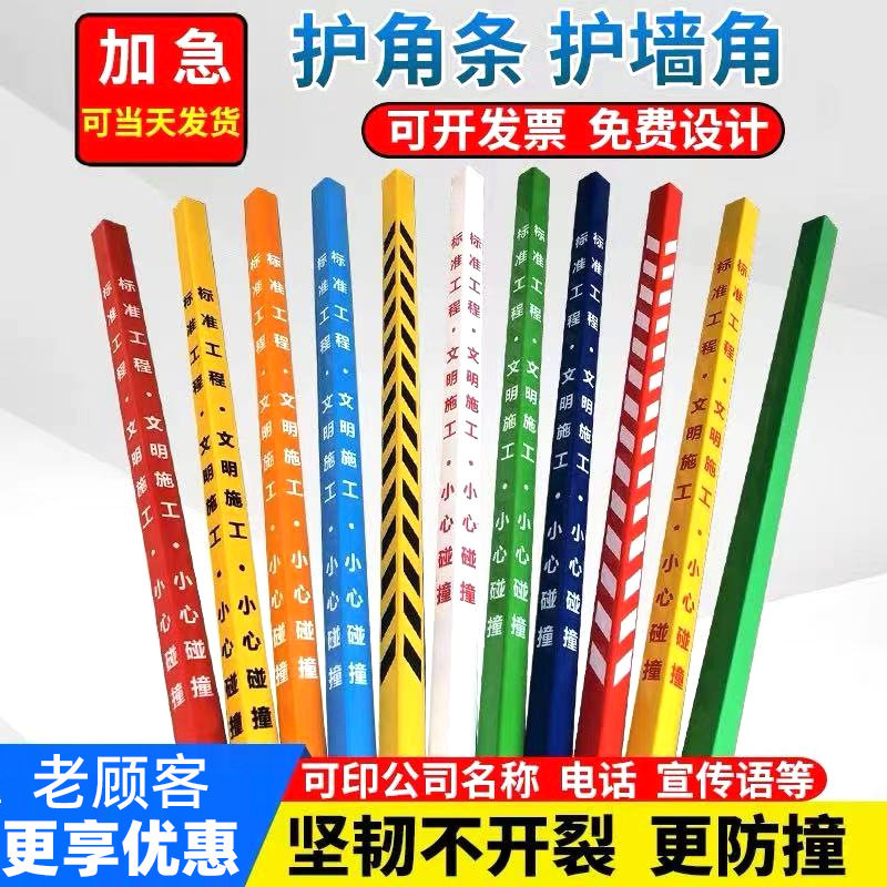 护角条护墙角瓷砖阴阳角p