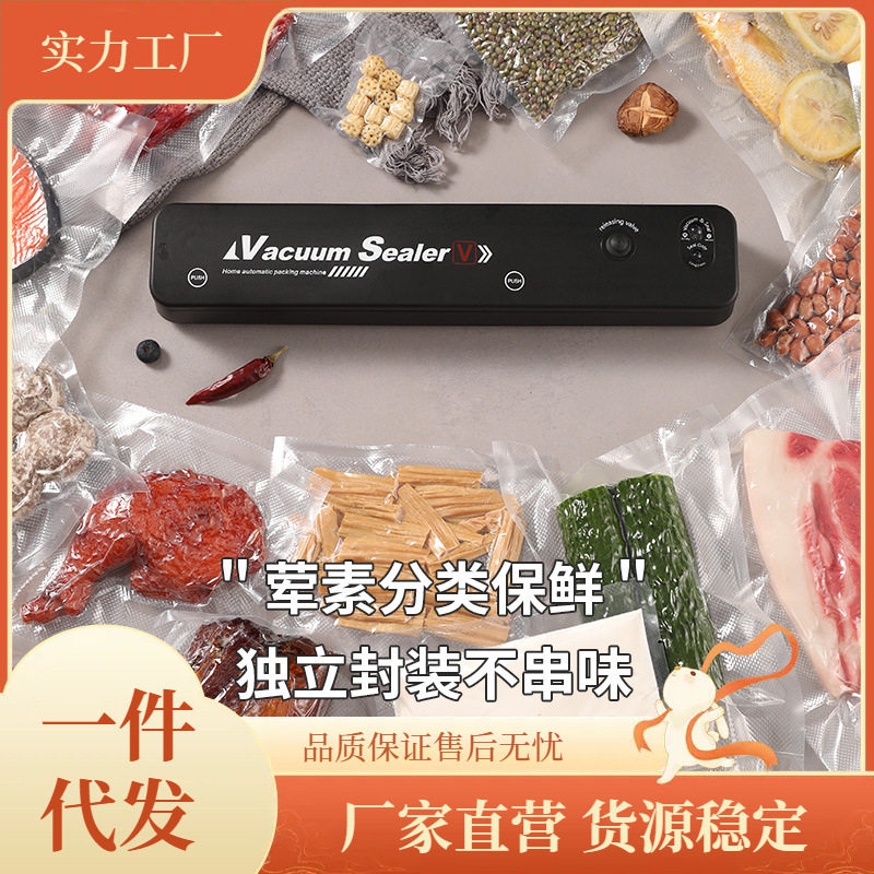 抽真空封口机小型家用食