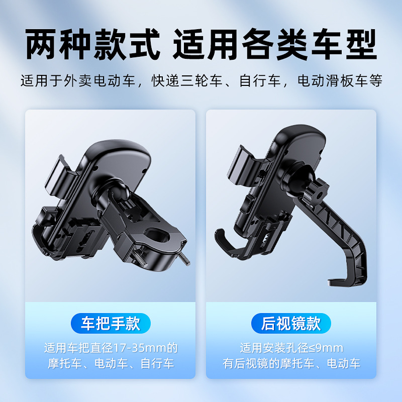 摩托车手机支架减震骑行自行车手机支架可调节电动车手机支架外卖