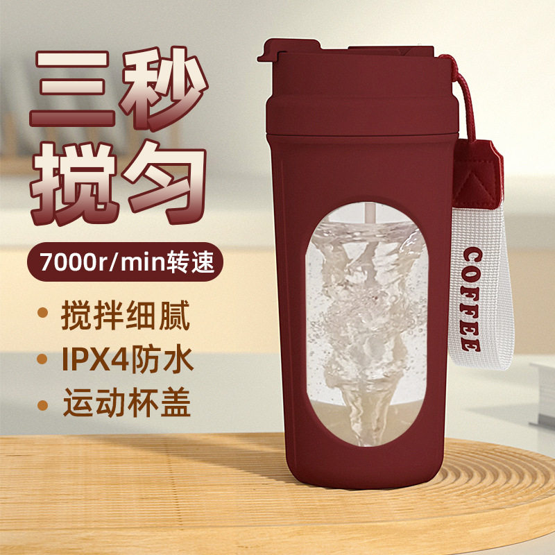 电动自动搅拌杯一键咖啡