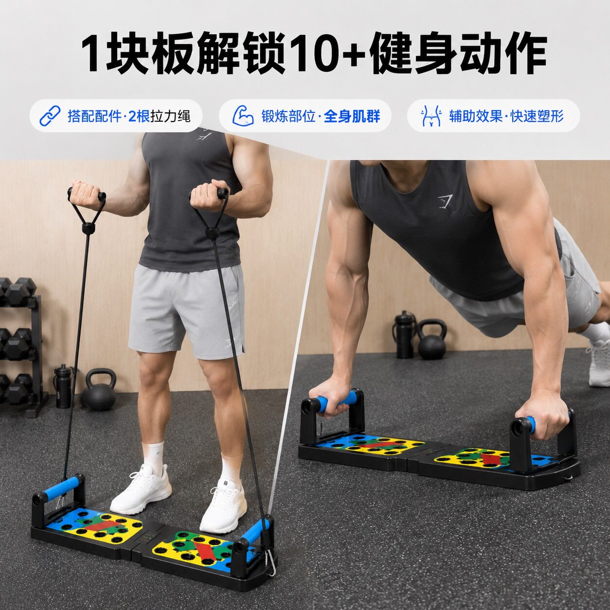 多功能俯卧撑板家用健身