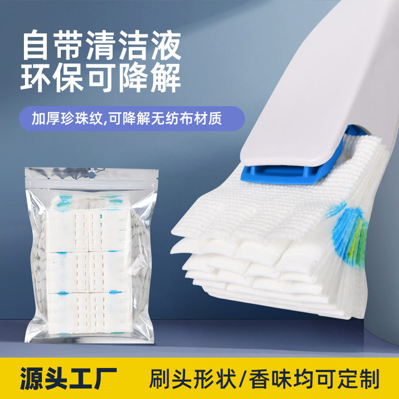 一次性马桶刷替换头自带