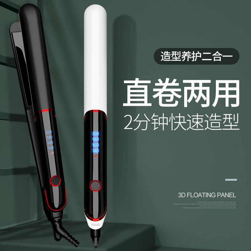 不伤发电夹板防烫卷发棒直板夹直卷两用拉直烫发可调温器