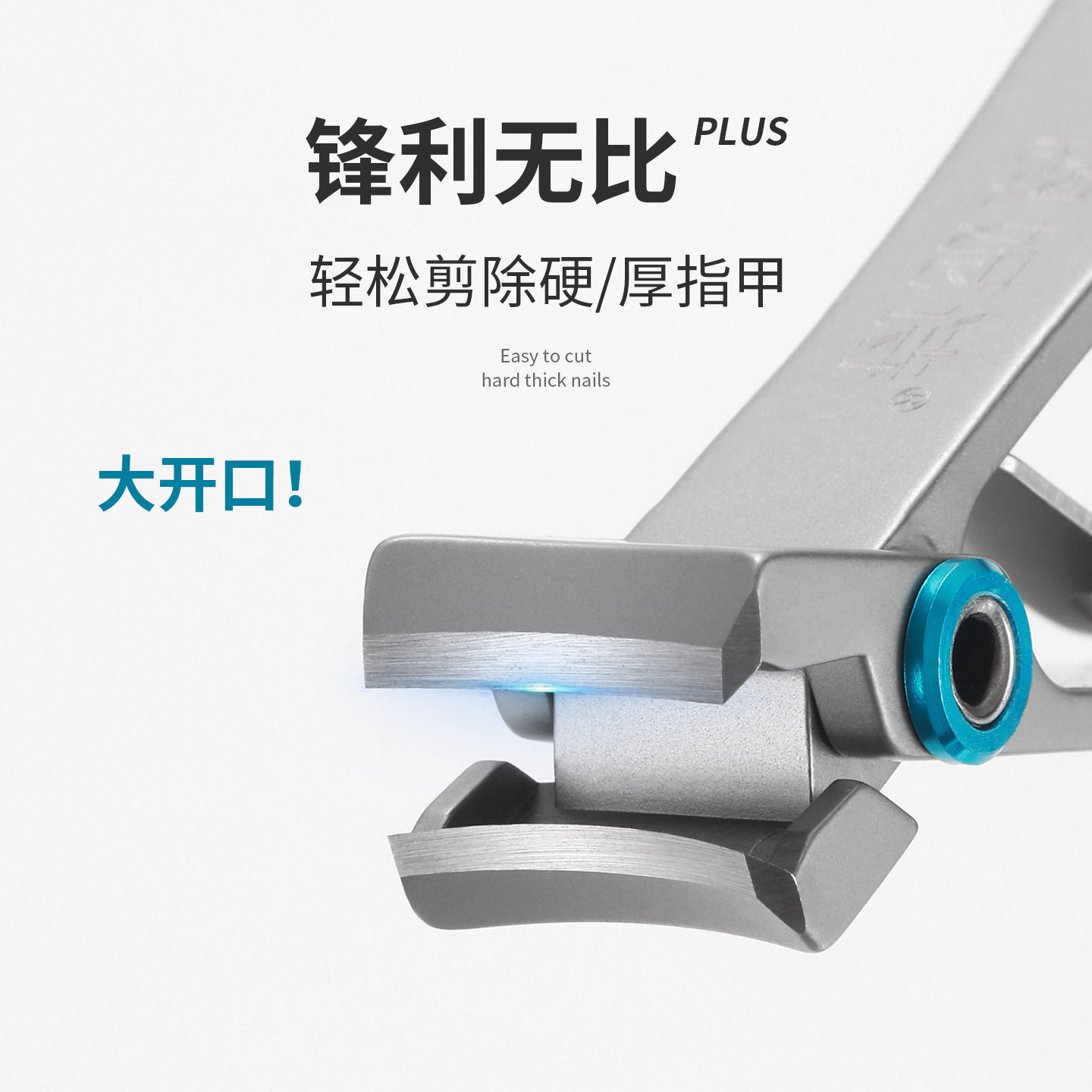 大开口不锈钢指甲钳高端图片