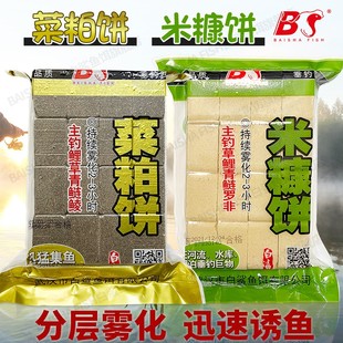 白鲨方块鱼饵米糠菜粕饼野钓鲤鱼草青鲢鳙海竿抛竿爆炸翻板钩饵料