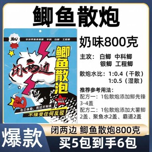 熊氏 闭两边 黑坑鲫鱼散炮800克（针对白鲫、银鲫、中科鲫、工程