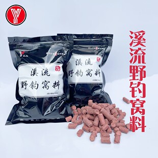 邑仁溪流钓精品打窝颗粒石斑溪哥白条马口红虫蚯蚓打窝料开袋即用