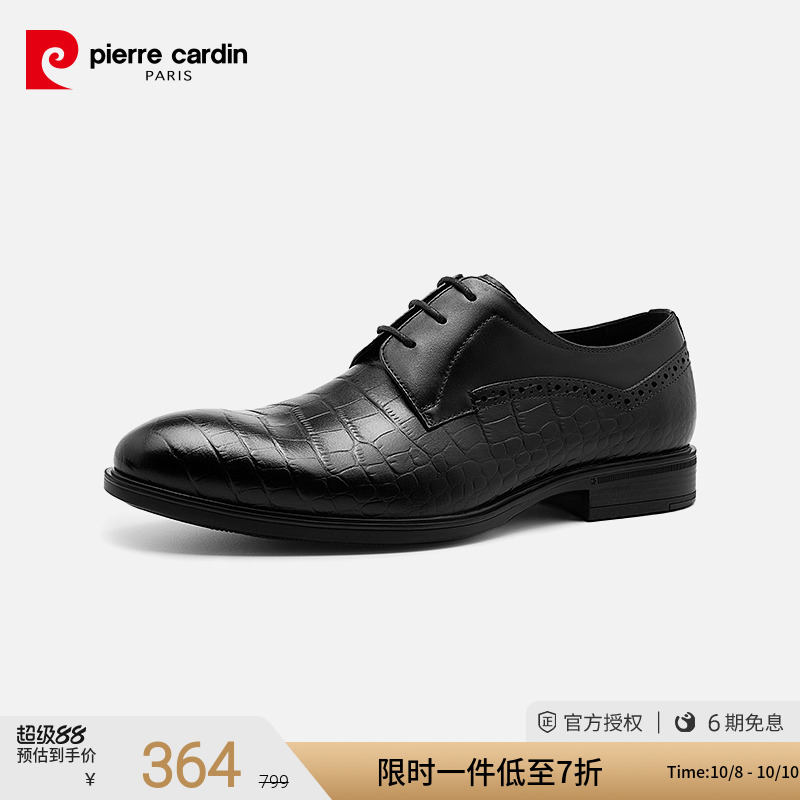 Pierre Cardin/皮尔卡丹男鞋22商务正装皮鞋真皮防滑系带德比鞋