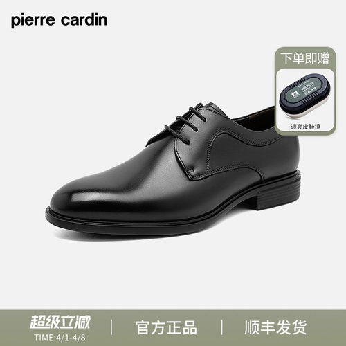 皮尔卡丹软底英伦风尖头正装皮鞋