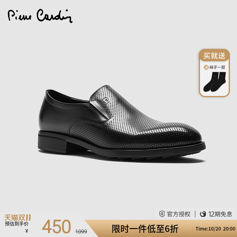 皮尔卡丹头层牛皮透气冲孔皮鞋