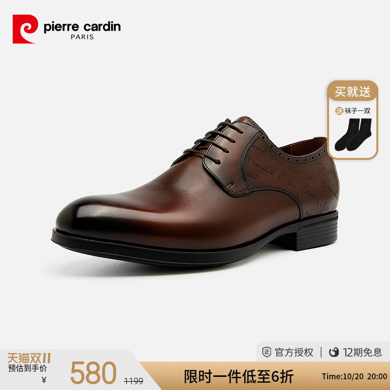 皮尔卡丹男鞋商场同款商务正装皮鞋真皮轻底系带平跟显高德比鞋男