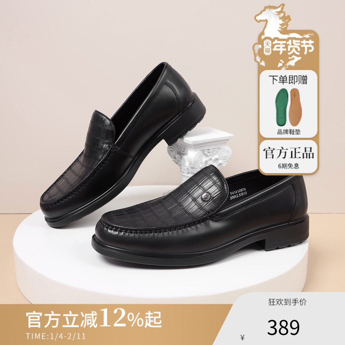 皮尔卡丹男鞋官方正品秋冬鳄鱼纹牛皮休闲皮鞋舒适爸爸鞋乐福鞋,流行男鞋,乐福鞋（豆豆鞋）,淘宝优惠券,粉丝福利购,淘宝优惠卷