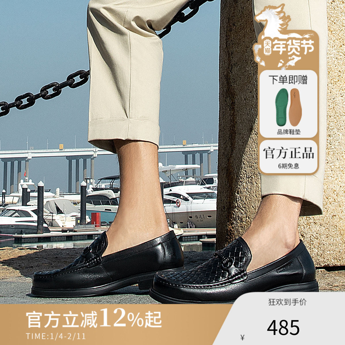 皮尔卡丹男鞋官方正品编织牛皮乐福鞋舒适商务休闲一脚蹬豆豆鞋,流行男鞋,乐福鞋（豆豆鞋）,淘宝优惠券,粉丝福利购,淘宝优惠卷