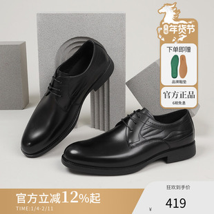 Pierre Cardin/皮尔卡丹男鞋官方正品商务正装皮鞋压纹真皮德比鞋