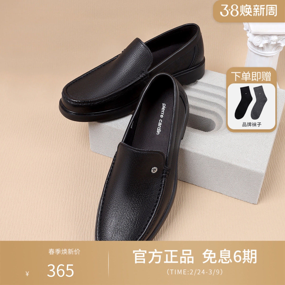 皮尔卡丹男鞋官方正品四季可穿经典商务休闲正装皮鞋乐福一脚蹬