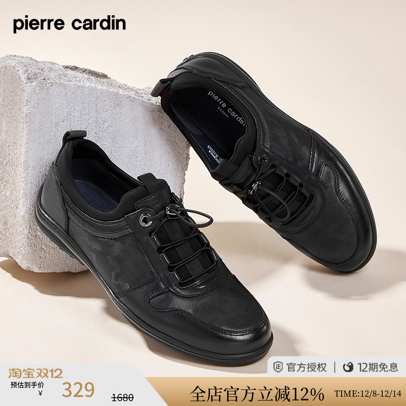 皮尔卡丹简约松紧带休闲鞋