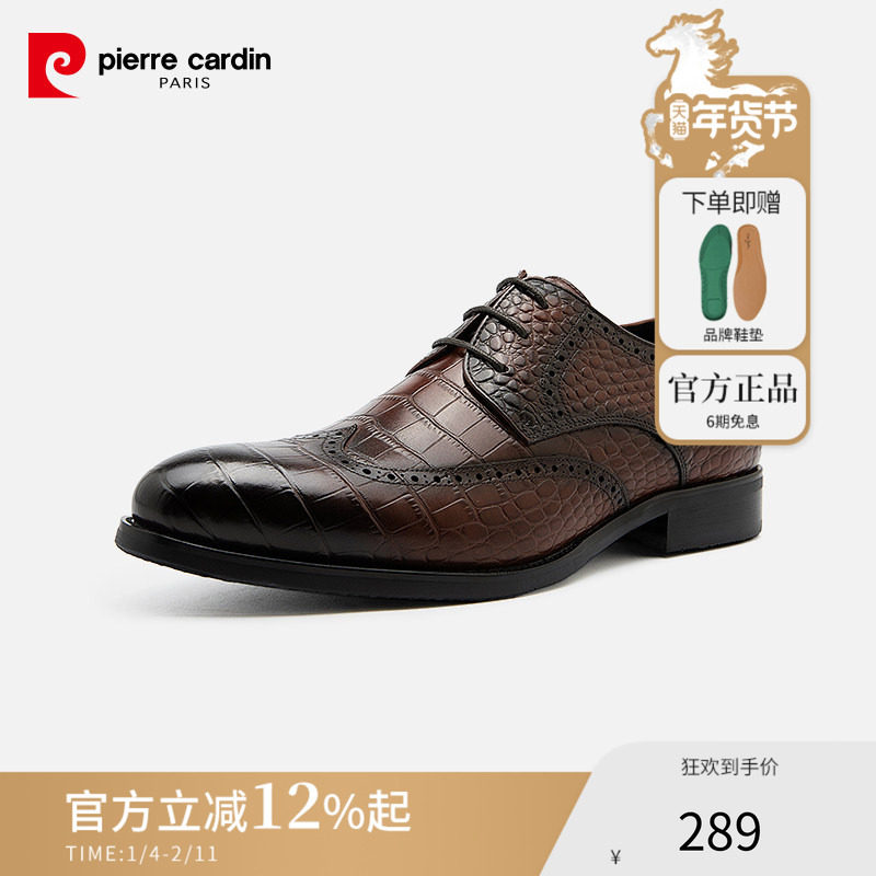 皮尔卡丹24新品男鞋商务正装皮鞋真皮擦色系带防滑耐磨布洛克鞋,流行男鞋,正装皮鞋,淘宝优惠券,粉丝福利购,淘宝优惠卷