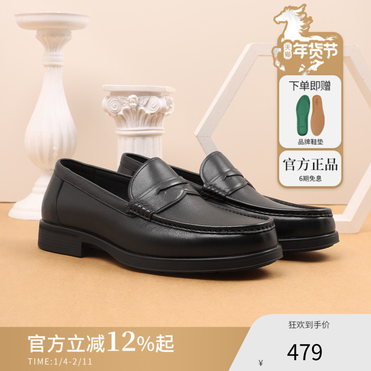 皮尔卡丹男鞋官方正品商务正装皮鞋舒适百搭真皮乐福鞋一脚蹬,流行男鞋,乐福鞋（豆豆鞋）,淘宝优惠券,粉丝福利购,淘宝优惠卷