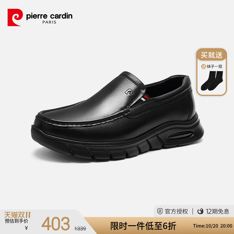 皮尔卡丹男鞋舒适透气轻气垫休闲皮鞋真皮一脚蹬轻质透气休闲鞋男