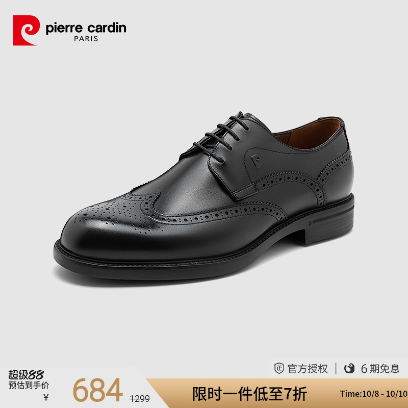 皮尔卡丹轻底雕花真皮布洛克鞋