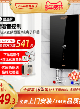 otlan/奥特朗F22S即热式电热水器家用小型厨房卫生间快速热淋浴器
