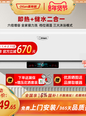 Otlan/奥特朗X2DH速热电热水器家用卫生间小型即热式过水热淋浴