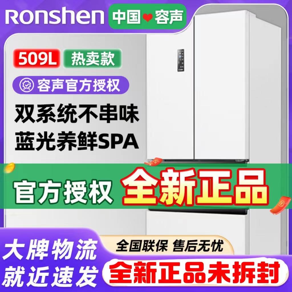 超薄509509容声养鲜双系统四门