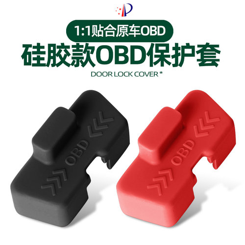 奔驰C级e级s级a级glcgle车电脑诊断obd接口保护套硅胶防水防尘盖