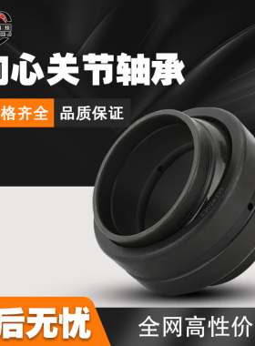 进口质量关节轴承GEEW12 15 16 17 20 25 3 35 40 45 50 60 70 ES