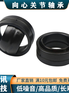 非标关节轴承GEZ12 15 19 22 25 31 34 38 44 50 57 63 ES