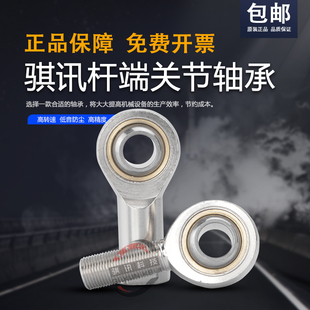 鱼眼杆端关节轴承万向节球头SIL4