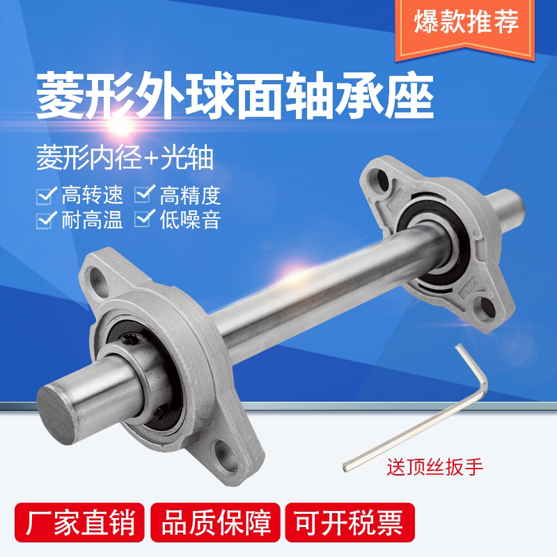 包邮免费开票DIY主轴轴承座