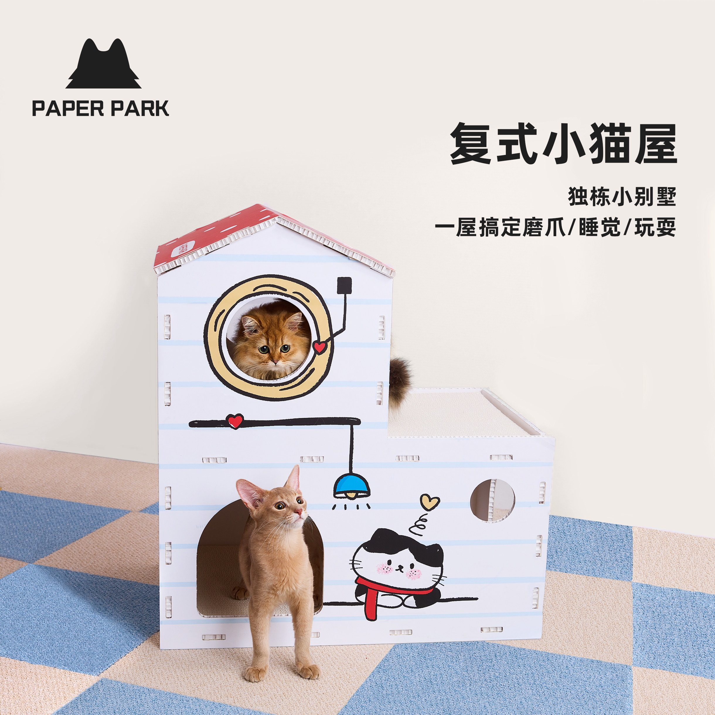PAPERPARK白牛卡纸猫抓板双层猫屋耐磨不掉屑猫窝超大号猫爪板箱