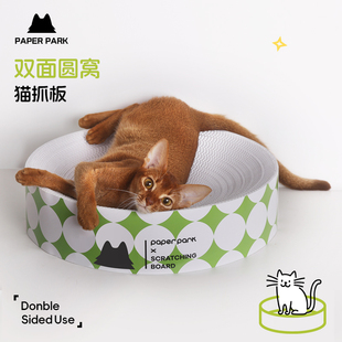 paperpark猫抓板猫窝一体大盆瓦楞纸高密度双面耐磨不掉屑木浆纸