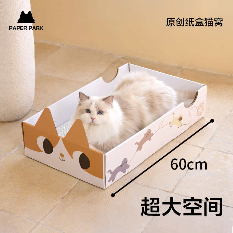 paperpark可抓可趟猫窝猫抓板