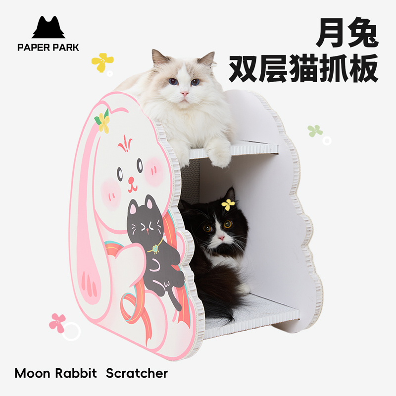 PAPERPARK猫抓板猫窝一体月兔双层窝猫玩具猫爪板耐磨爪不易掉屑