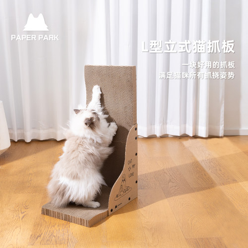 paperpark牛卡猫抓板耐磨易掉屑